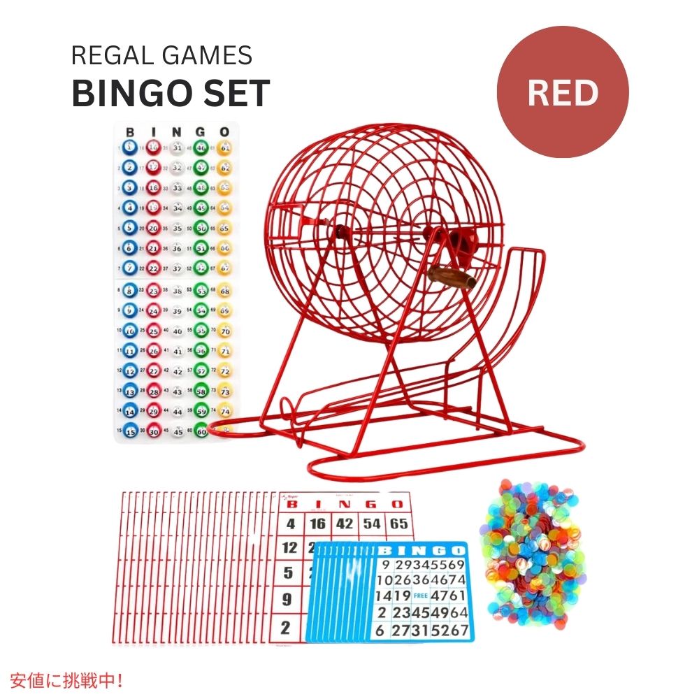 リーガルビンゴ完全なパーティービンゴセット プロフェッショナル レッド Regal Bingo Complete Party Bingo Set Professional Red 1