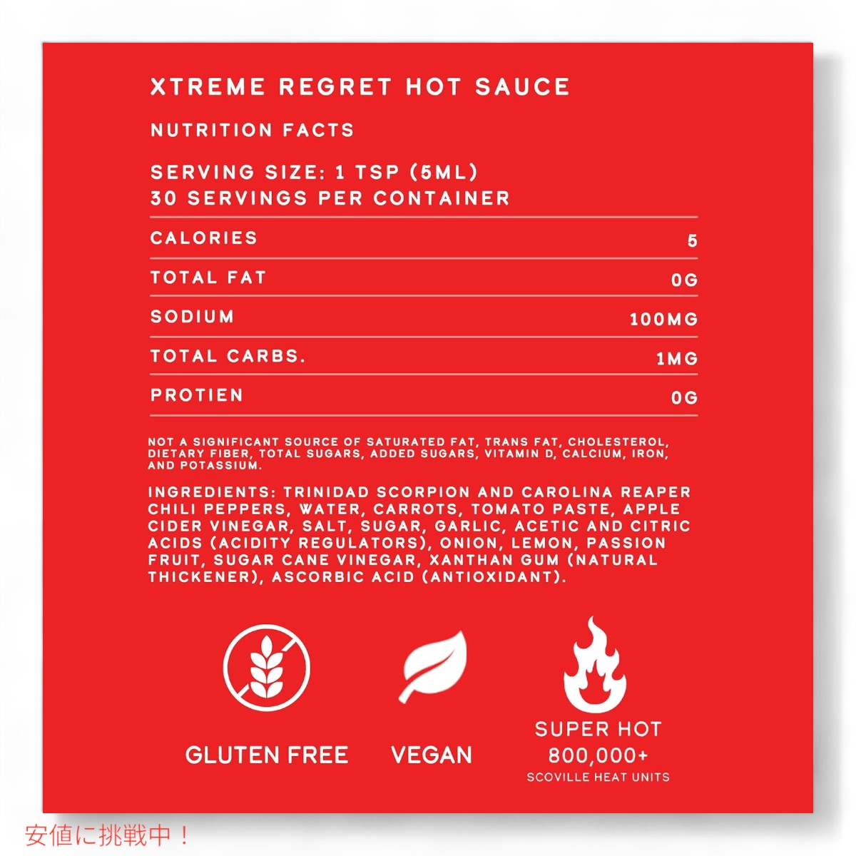 イライジャズ エクストリーム Elijah's Xtreme レグレット ホットソース 148ml / 5oz  Regret Hot Sauce 2