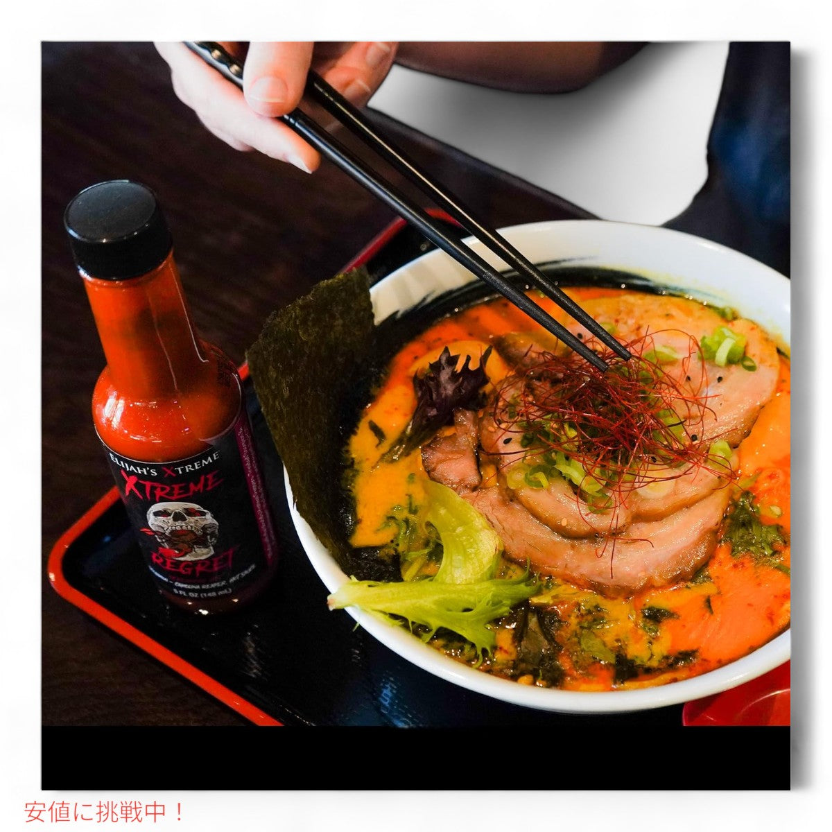 イライジャズ エクストリーム Elijah's Xtreme レグレット ホットソース 148ml / 5oz  Regret Hot Sauce 7