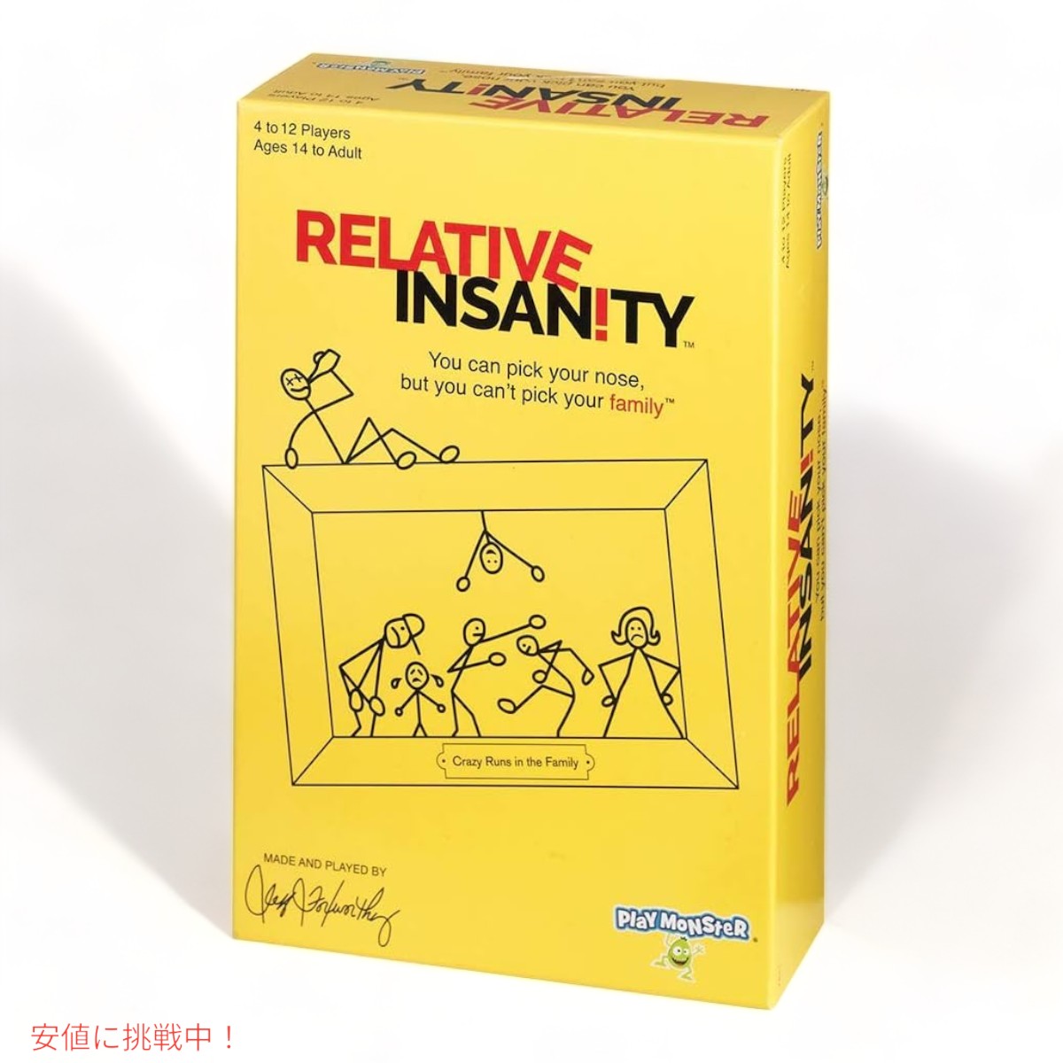 Relative Insanity 相対的狂気 愉快なパーティーゲーム  Hilarious Party Game 5
