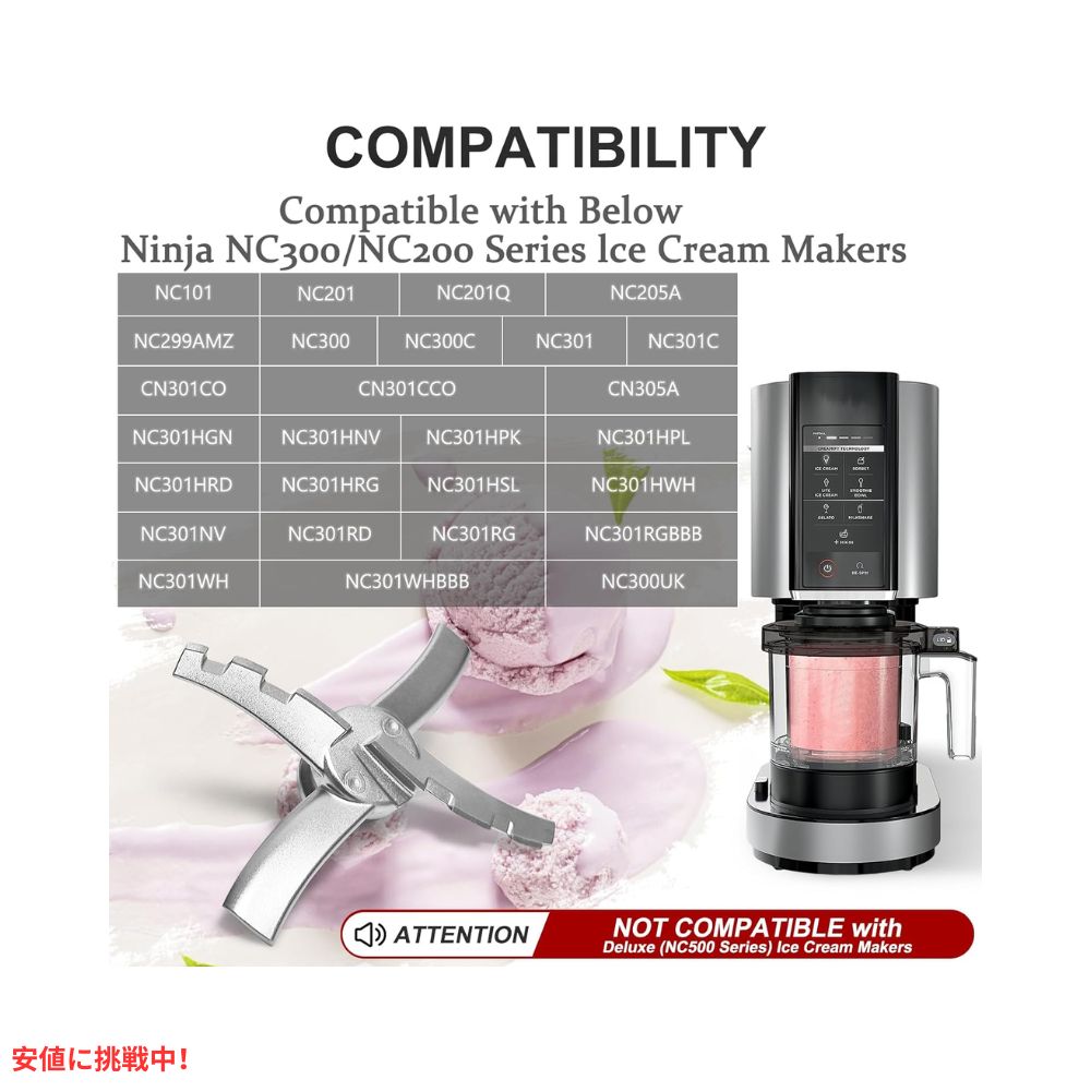 ニンジャ クリーミー NC300シリーズ用 交換パドル Compatible with Ninja Creami 301 Replacement Paddle 2