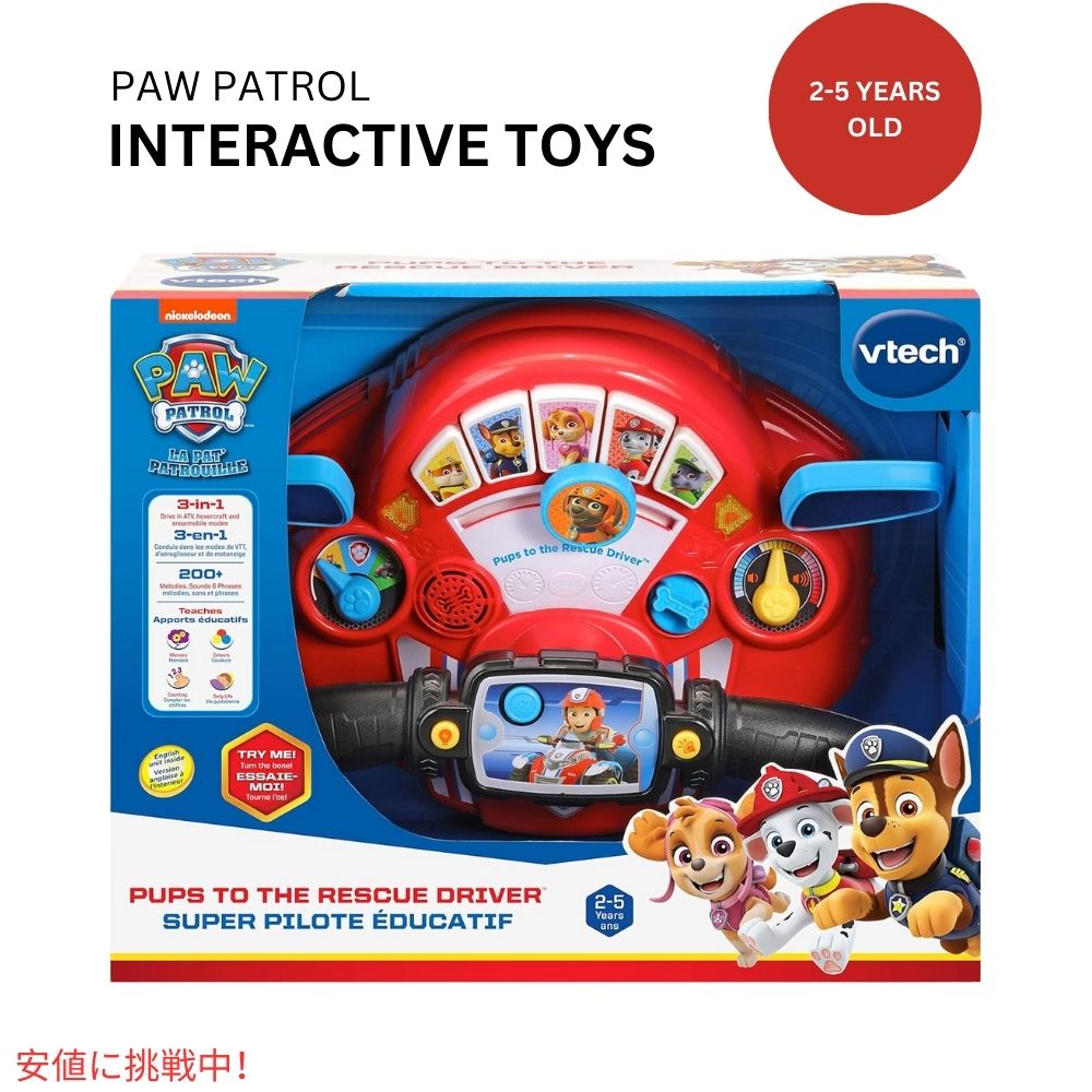 Paw Patrol パウパトロール おもちゃ レスキュードライバー レッド Vテック VTech Pups to The Rescue Driver Red 1