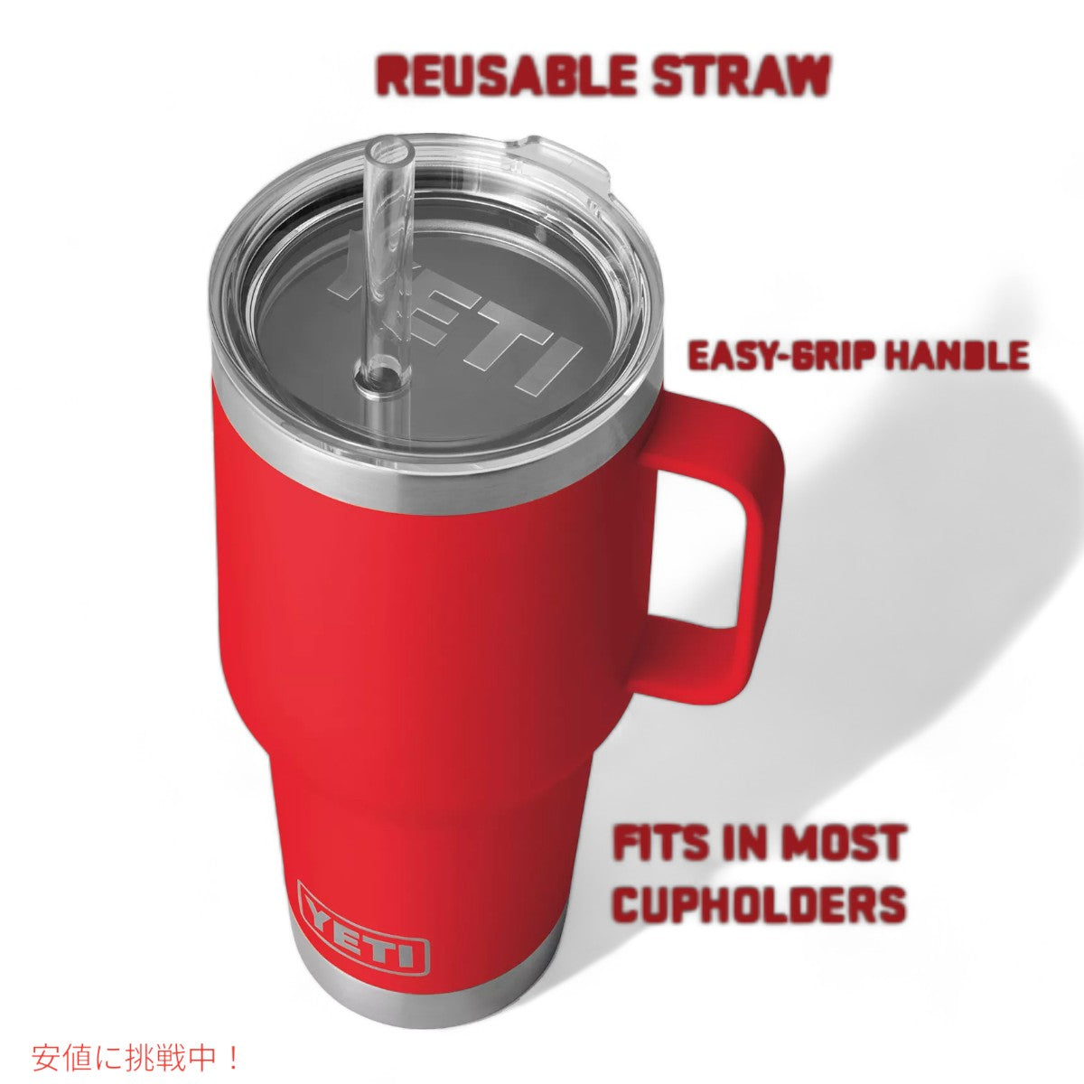 YETI ランブラー 42オンス ストローマグ ストローレスキュー レッド YETI Rambler 42oz Straw Mug With Straw Rescue Red 4