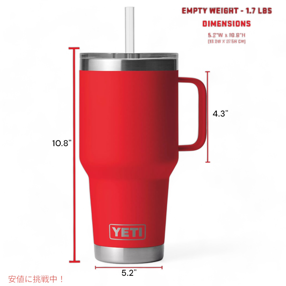 YETI ランブラー 42オンス ストローマグ ストローレスキュー レッド YETI Rambler 42oz Straw Mug With Straw Rescue Red 5