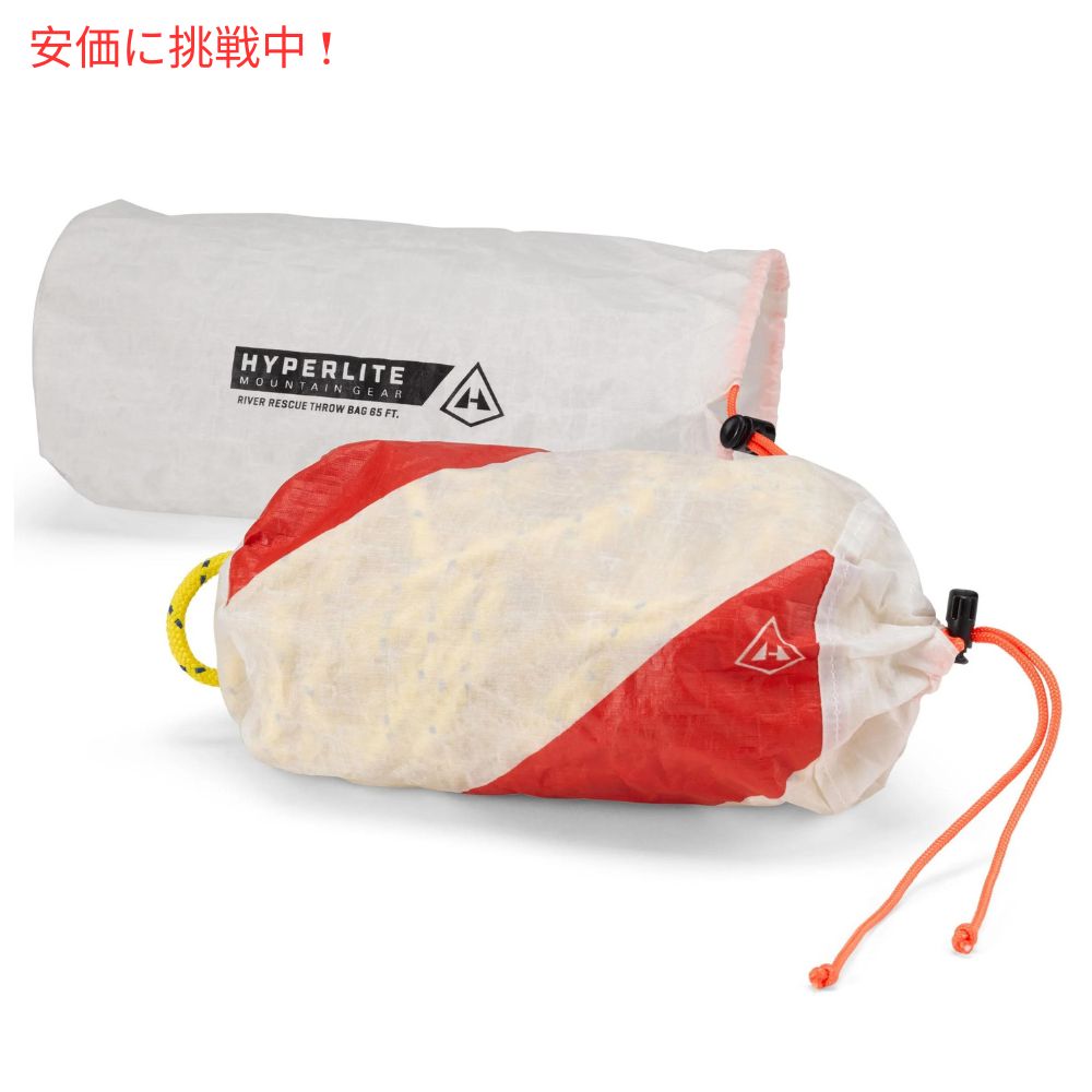 ハイパーライトマウンテンギア リバーレスキュー スローバッグ Hyperlite Mountain Gear River Rescue Throw Bag 2