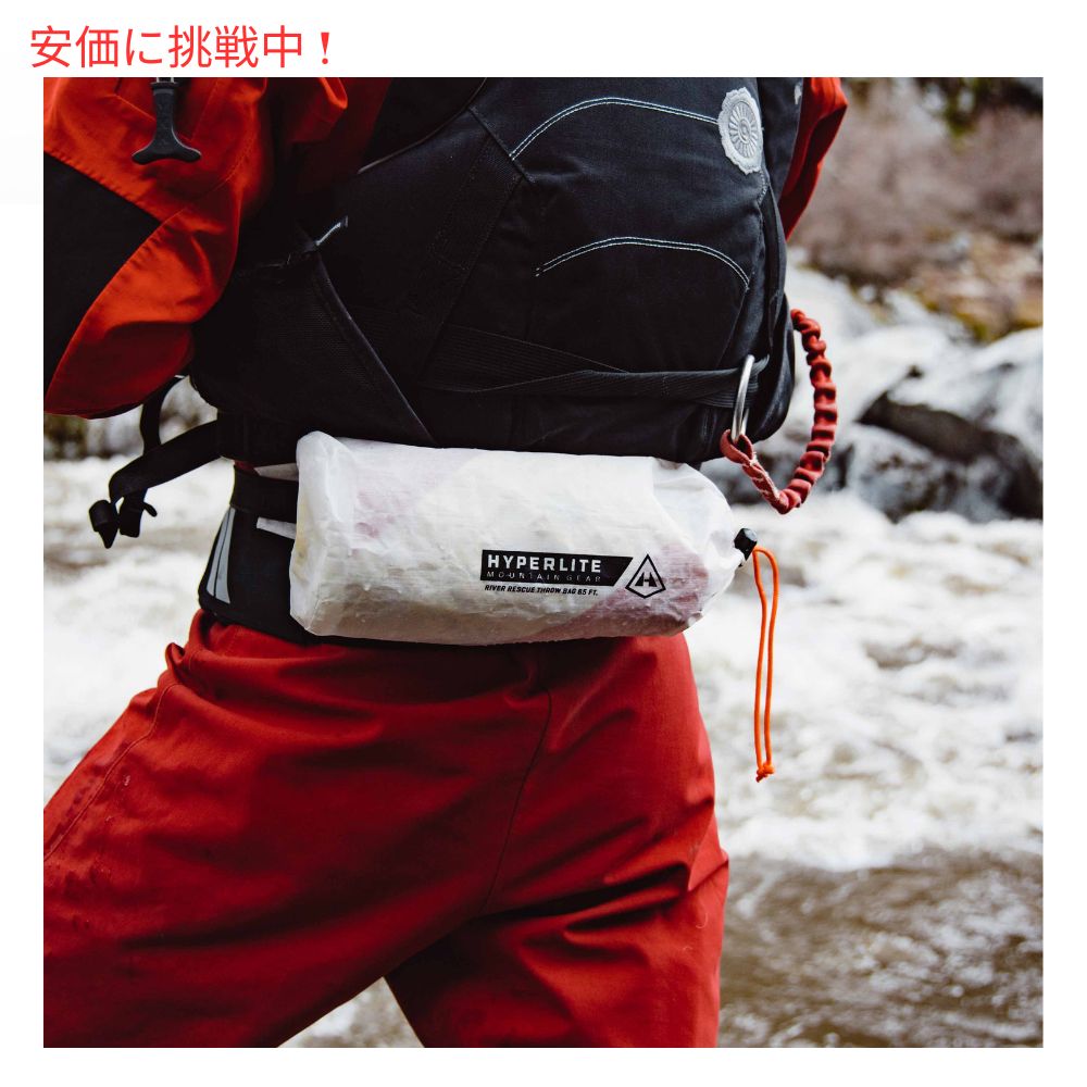 ハイパーライトマウンテンギア リバーレスキュー スローバッグ Hyperlite Mountain Gear River Rescue Throw Bag 5