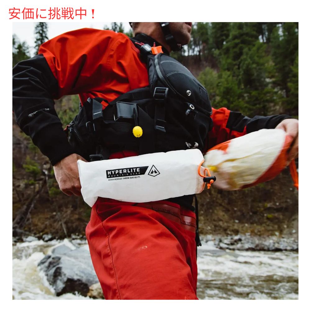 ハイパーライトマウンテンギア リバーレスキュー スローバッグ Hyperlite Mountain Gear River Rescue Throw Bag 7