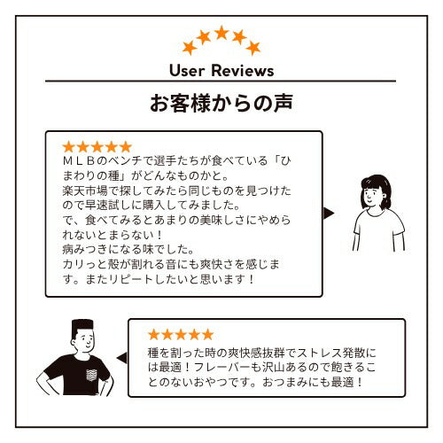 Giants Sunflower Seeds 5 Flavor Variety　ジャイアント ひまわりの種 サンフラワーシード5種 5