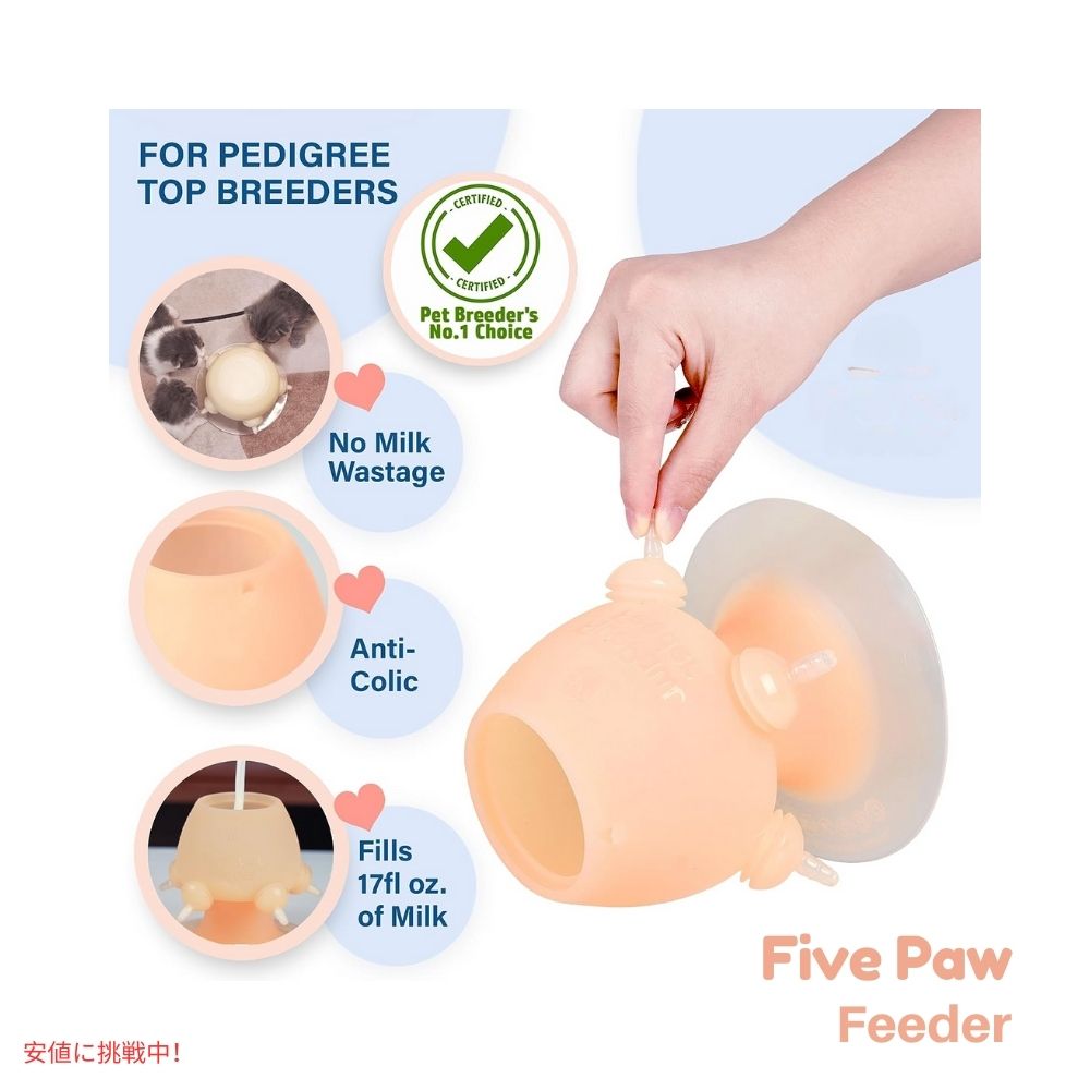 レース＆ハード Race&Herd 子犬用フィーダー 授乳 12.8オンス FivePaw Feeder Puppy Feeders 12.8 Fl Oz 3
