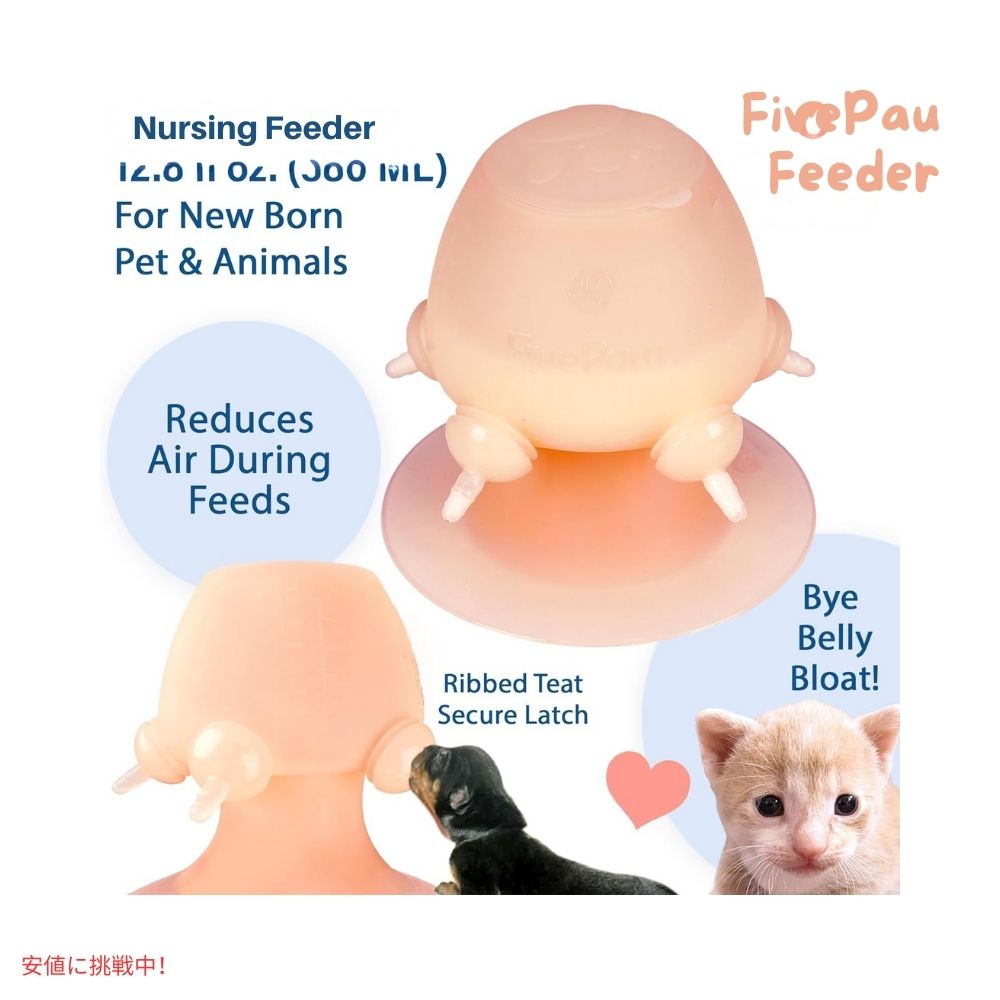 レース＆ハード Race&Herd 子犬用フィーダー 授乳 12.8オンス FivePaw Feeder Puppy Feeders 12.8 Fl Oz 4
