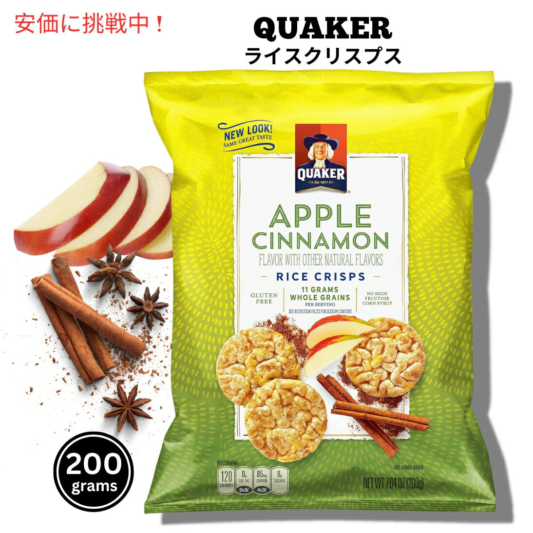 Quaker クエーカー ポップド ライスクリスプス りんごシナモン 200g Popped Rice Crisps 7.04oz 1