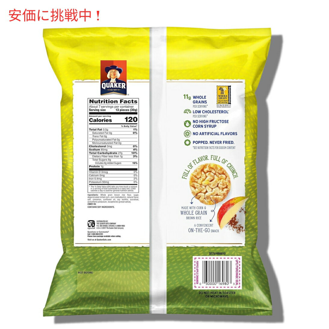 Quaker クエーカー ポップド ライスクリスプス りんごシナモン 200g Popped Rice Crisps 7.04oz 2