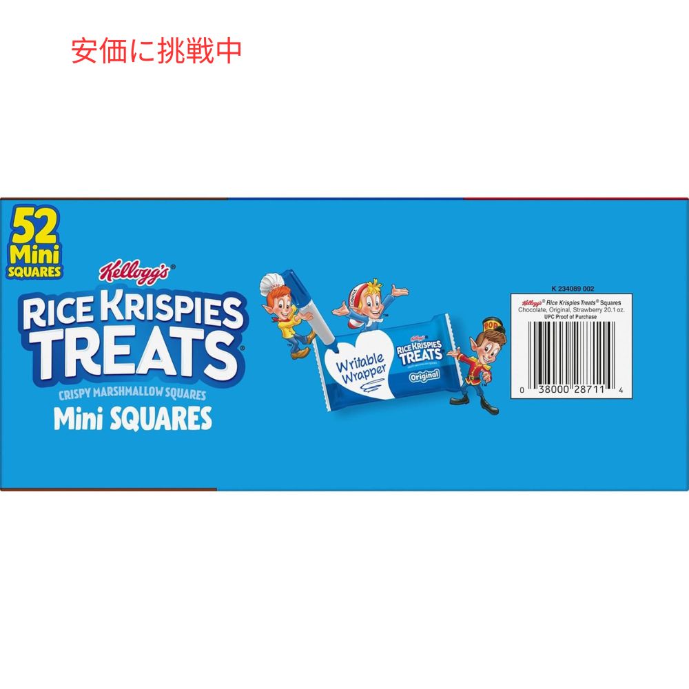 ライスクリスピーミニ クリスピートリーツ バラエティパック (52本) Rice Krispies Mini Crispy Treats Variety Pack (52 Bars) 5
