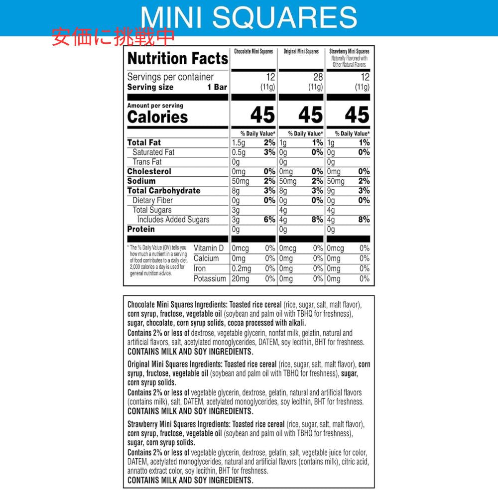 ライスクリスピーミニ クリスピートリーツ バラエティパック (52本) Rice Krispies Mini Crispy Treats Variety Pack (52 Bars) 6