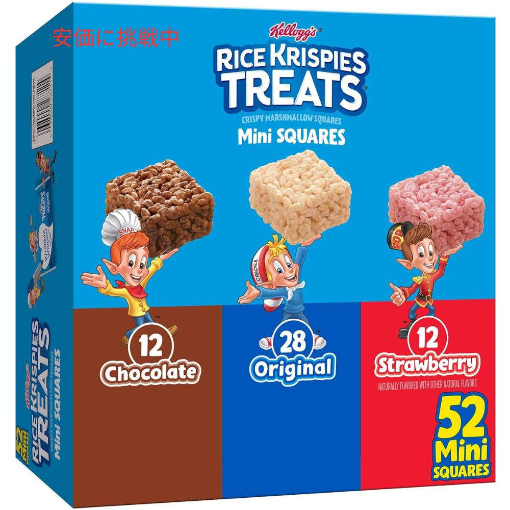 ライスクリスピーミニ クリスピートリーツ バラエティパック (52本) Rice Krispies Mini Crispy Treats Variety Pack (52 Bars) 2
