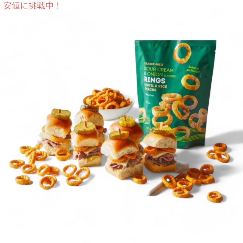 Trader Joes トレーダージョーズ Sour Cream & Onion Flavored Rings サワークリーム＆オニオン風味リング 2.5oz 2
