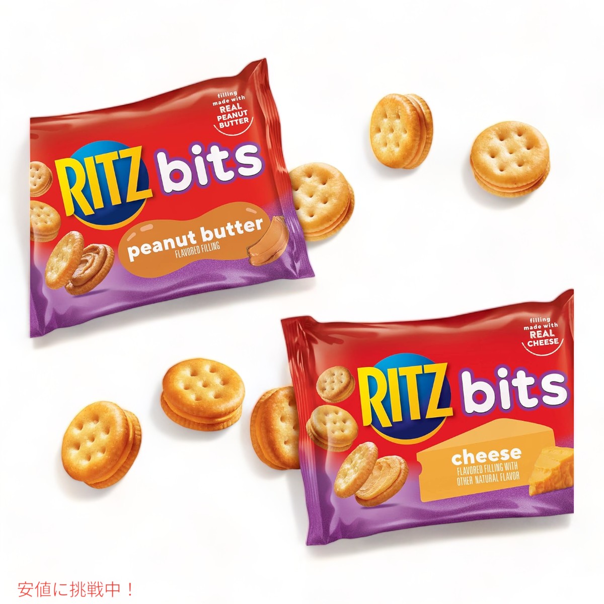リッツ ビッツサンド バラエティパック チーズ ＆ ピーナッツバター 20袋入り クラッカー ミニサイズ RITZ Bits Cracker Sandwiches 3