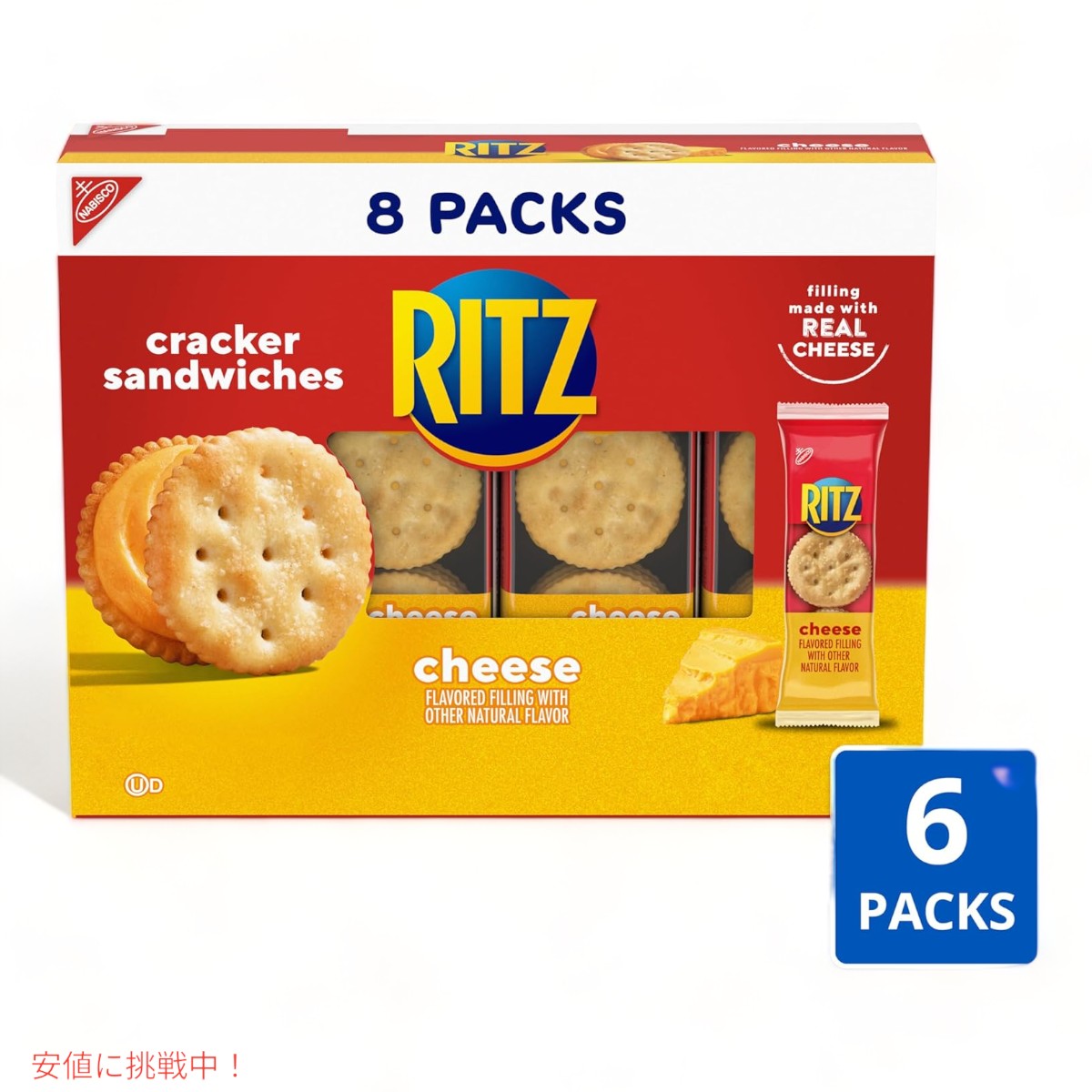 RITZ リッツ チーズサンド 48袋  ( 8袋入り x 6箱 ) クラッカー Cheese Sandwich Crackers 48 Snack Packs 2