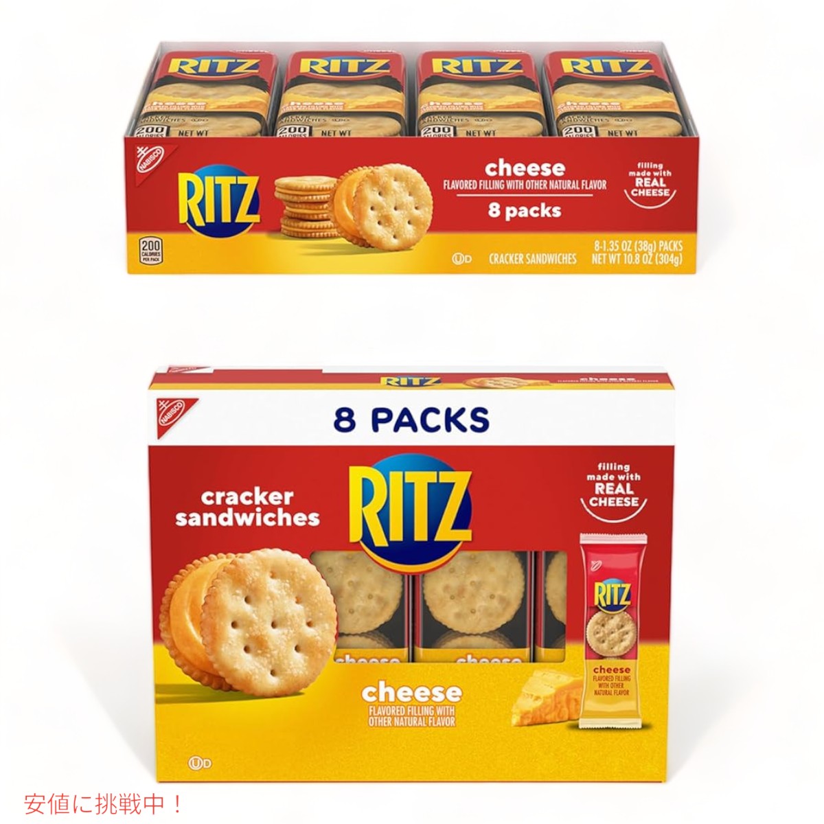 RITZ リッツ チーズサンド 48袋  ( 8袋入り x 6箱 ) クラッカー Cheese Sandwich Crackers 48 Snack Packs 3