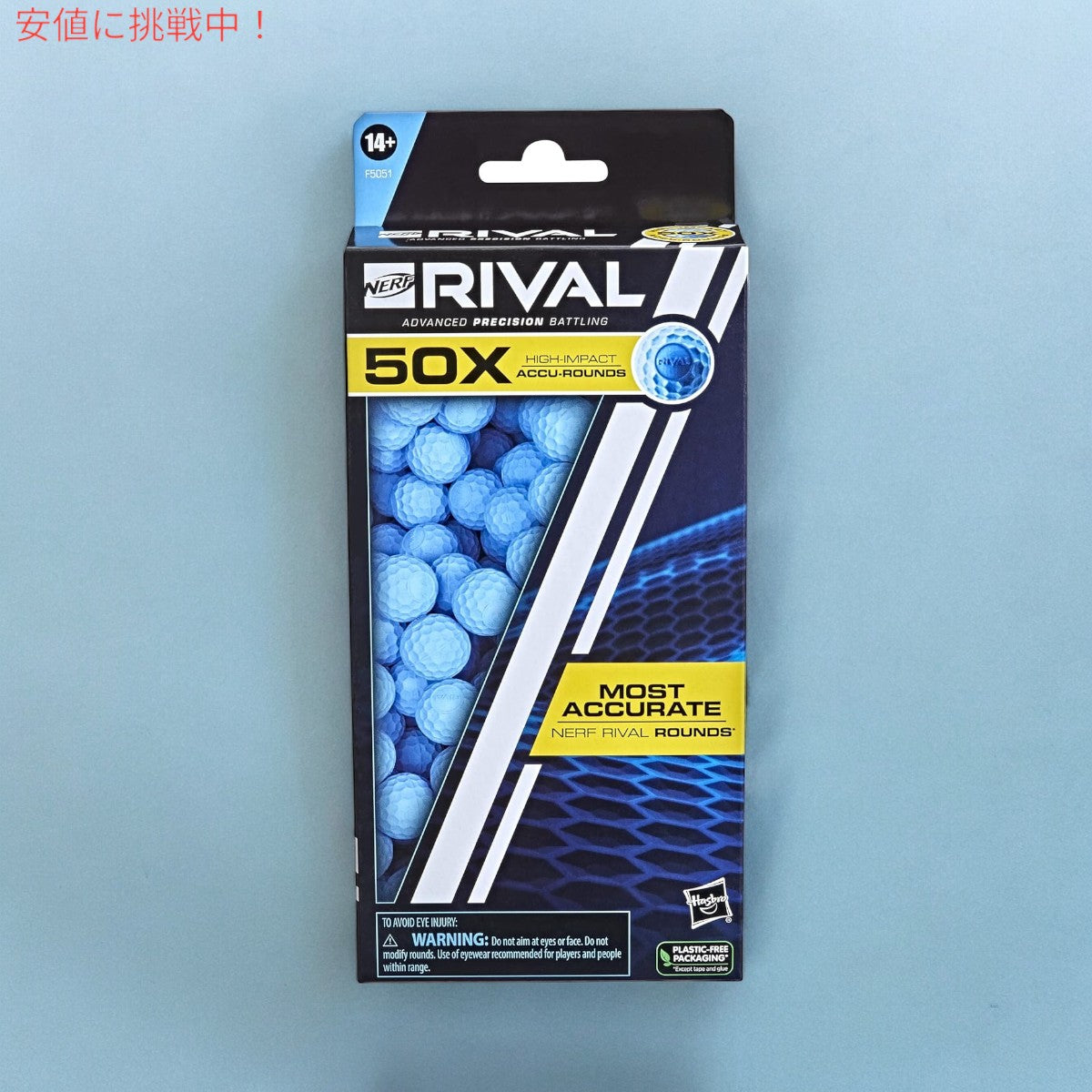 Nerf ナーフ ライバル アキュラウンド 詰め替え 50個 Rival 50 Accu-Round Refill Pack [F5051] - Blue 3