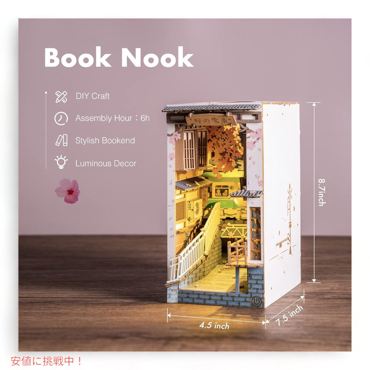 ロライフDIYブックヌックキット3D木製パズル Rolife DIY Book Nook Kit 3D Wooden Puzzle Sakura Densya 4