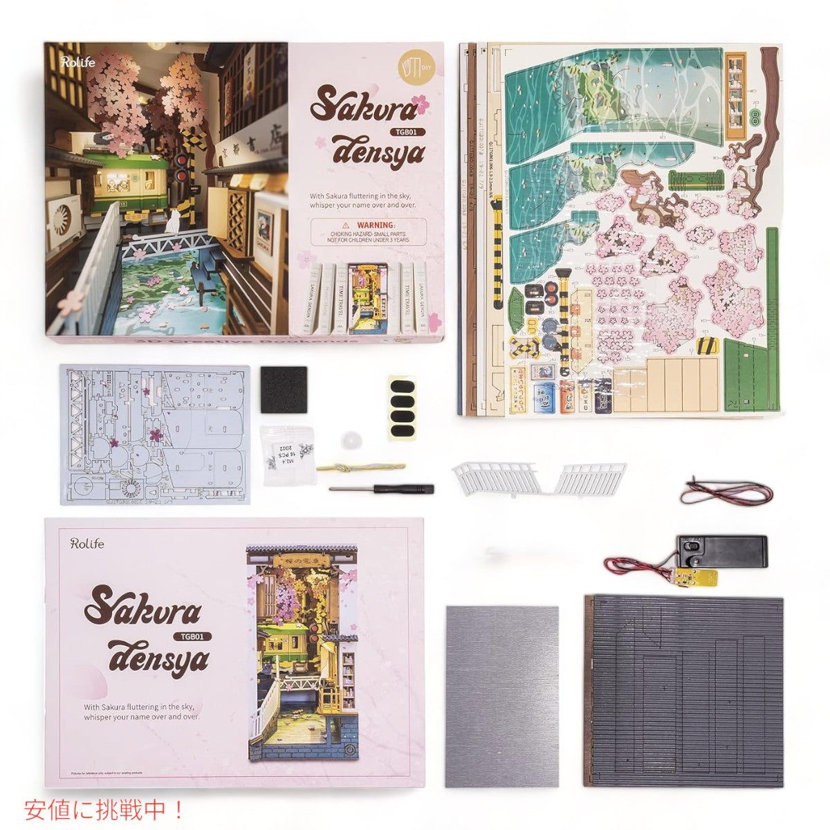 ロライフDIYブックヌックキット3D木製パズル Rolife DIY Book Nook Kit 3D Wooden Puzzle Sakura Densya 6