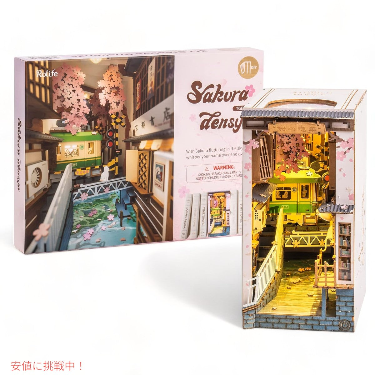 ロライフDIYブックヌックキット3D木製パズル Rolife DIY Book Nook Kit 3D Wooden Puzzle Sakura Densya 7