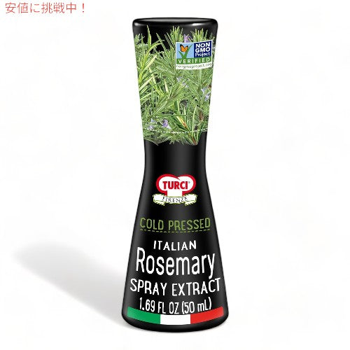 トゥルチ・フィレンツェ  Turci Firenze  ローズマリーエキス スプレー Rosemary Extract Spray 1