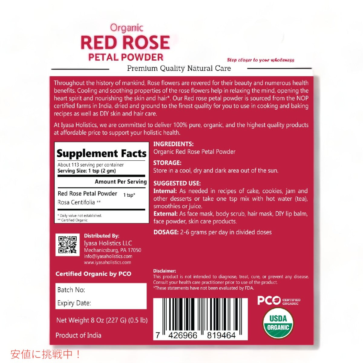 Iyasa Holistics オーガニック レッドローズペタルパウダー 227g 料理 スキンケア ドリンク Certified Organic Red Rose Petals Powder 8oz 2