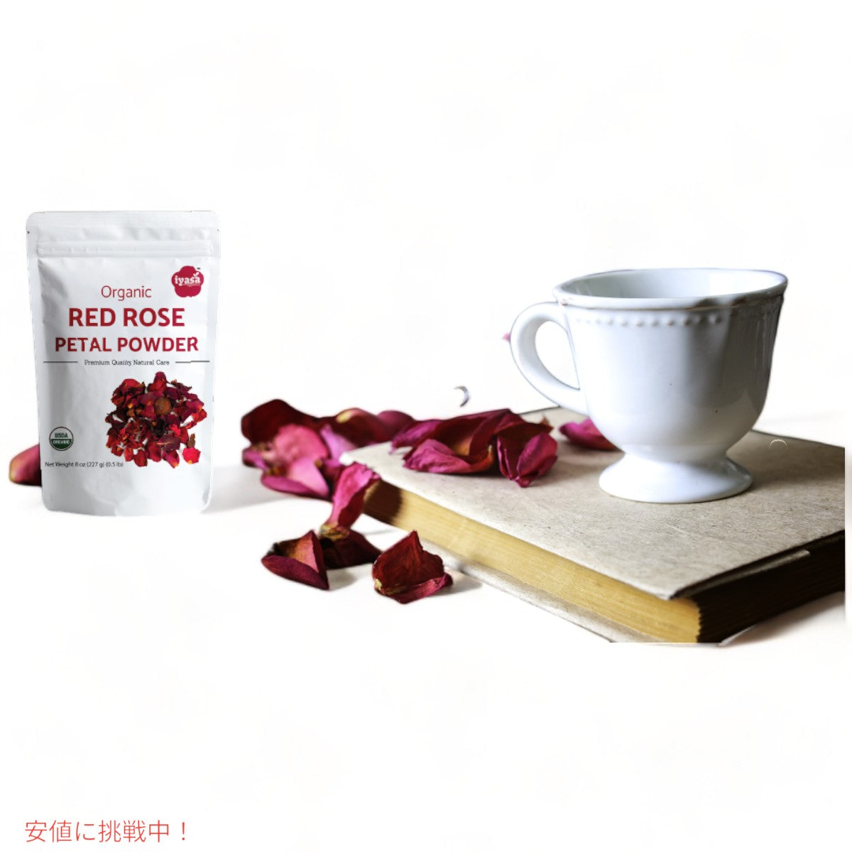 Iyasa Holistics オーガニック レッドローズペタルパウダー 227g 料理 スキンケア ドリンク Certified Organic Red Rose Petals Powder 8oz 7