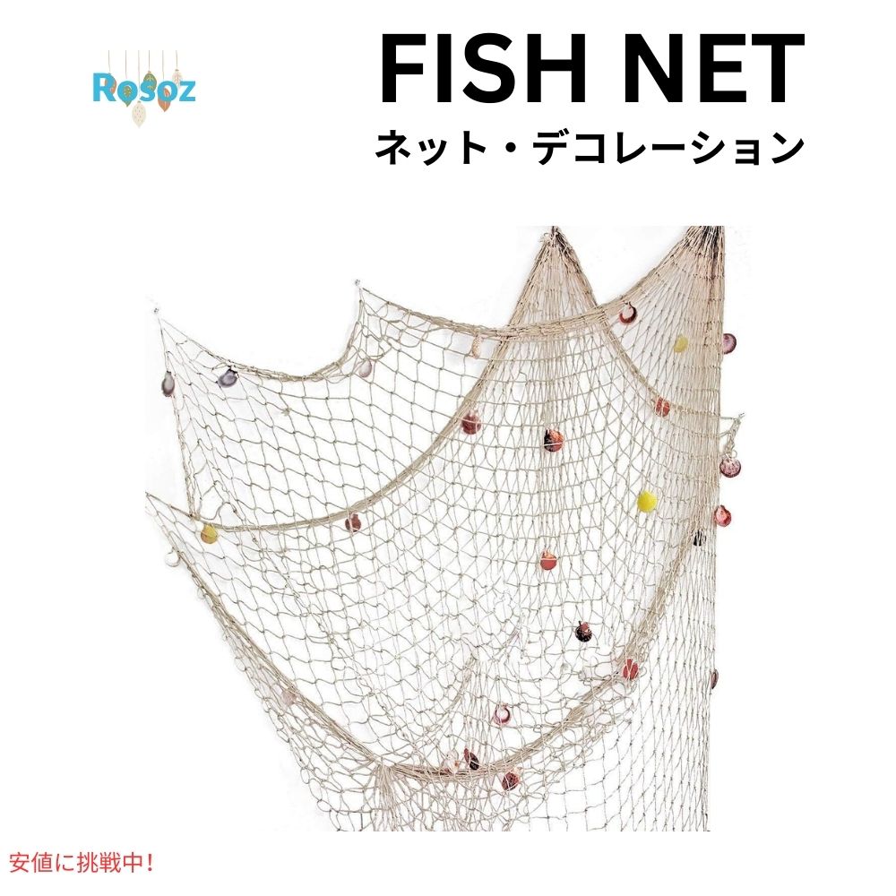 Rosoz ロソズ ネイチャー 魚網 ウォールデコレーション 貝殻付き ベージュ Nature Fish Net Wall Decor with Shells Beige 1