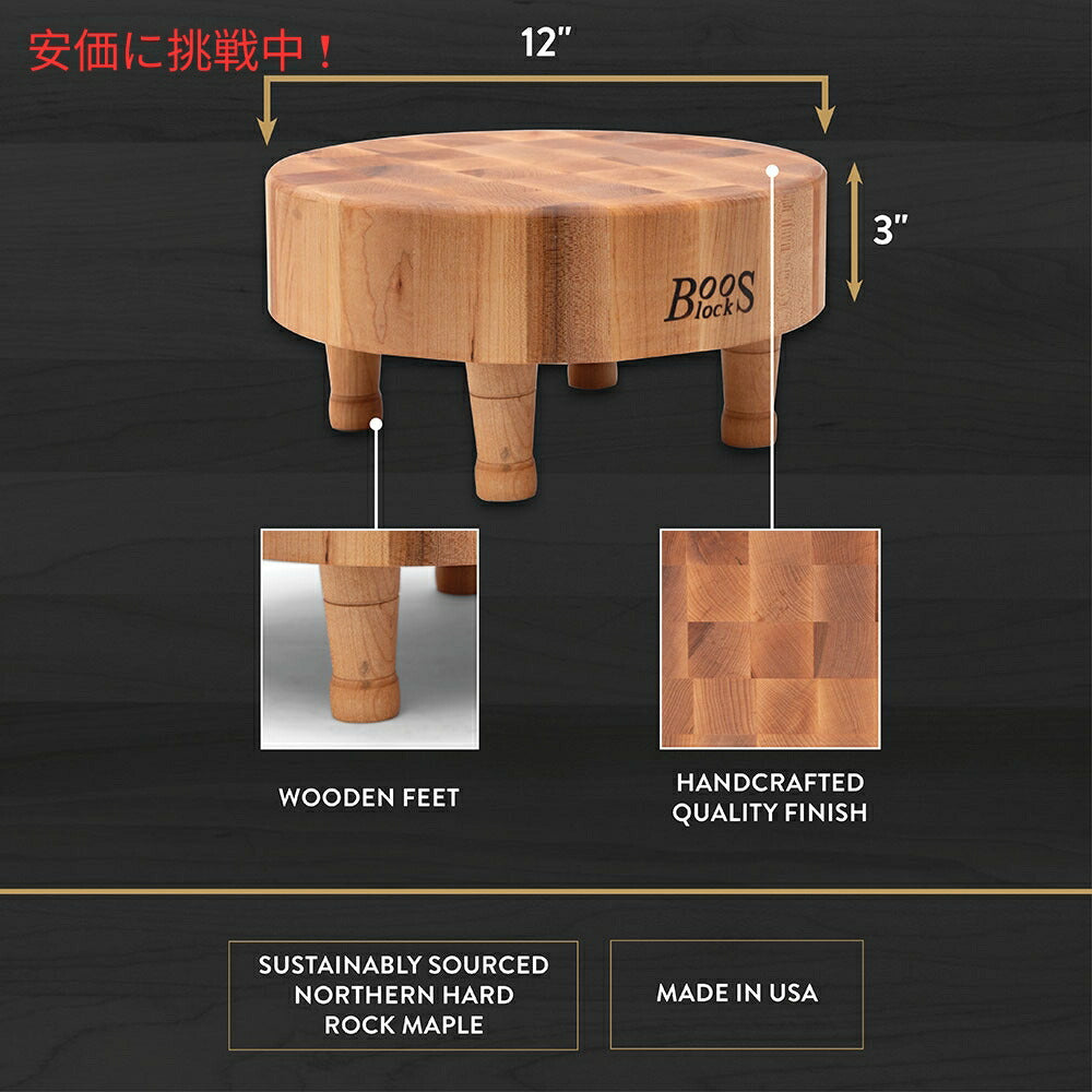 John Boos ブロック MCR1 チョッピングボード 直径12インチ x 厚さ3インチ Block MCR1 Chopping Board 12in Round x 3in 6