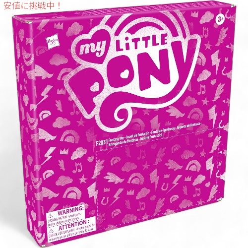 マイリトルポニー My Little Pony フィギュア コレクション 9体 映画 マイリトルポニー ニュージェネレーション ロイヤルガラのポップパフォーマンスより 11