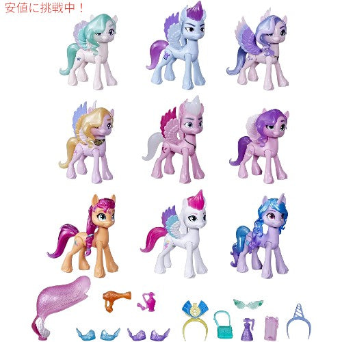 マイリトルポニー My Little Pony フィギュア コレクション 9体 映画 マイリトルポニー ニュージェネレーション ロイヤルガラのポップパフォーマンスより 3