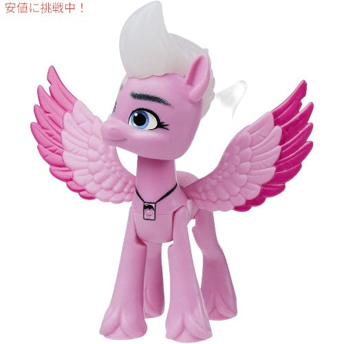 マイリトルポニー My Little Pony フィギュア コレクション 9体 映画 マイリトルポニー ニュージェネレーション ロイヤルガラのポップパフォーマンスより 8