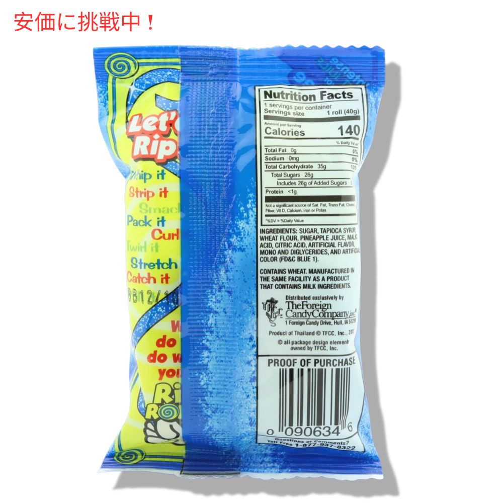 Rip Rolls リップロールズ サワーブルーラズベリー 40インチ バリューパック 24個セット Sour Blue Raspberry Value Pack 2