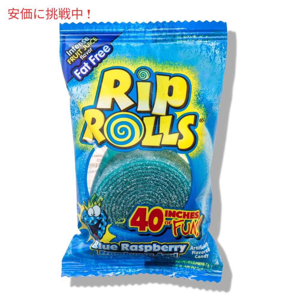 Rip Rolls リップロールズ サワーブルーラズベリー 40インチ バリューパック 24個セット Sour Blue Raspberry Value Pack 3
