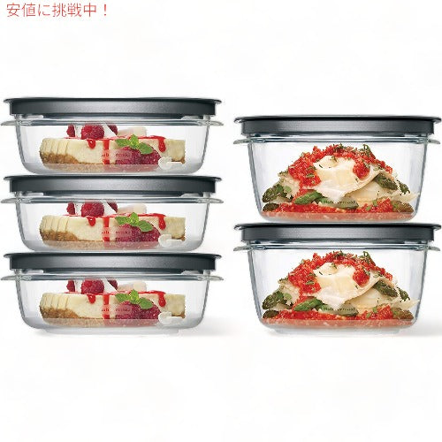 ラバーメイド ミールプレップ プレミア 食品保存容器 グレー 10個セット（容器本体5個、蓋5個） 1