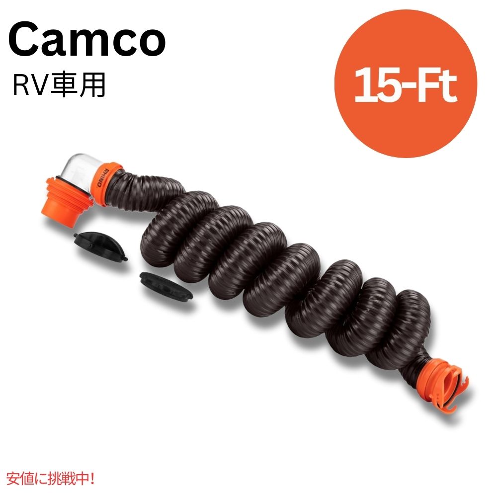 Camco RhinoFLEX 15フィートキャンピングカーRV下水道ホースキット Camco RhinoFLEX 15-Ft Camper RV Sewer Hose Kit 1