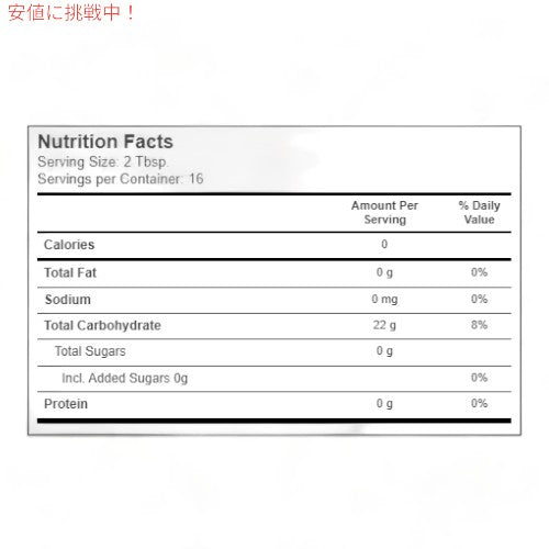 Rxシュガー オーガニック フレーバー シロップ 473ml メープル風味 パンケーキ アルロース 植物ベース RxSugar Organic Flavored Syrup Maple 16oz 2