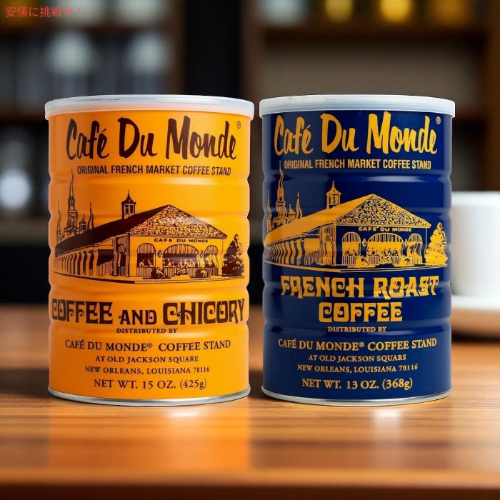 【2個セット】Cafe Du Monde Coffee カフェドゥモンデコーヒー グラウンドコーヒー [チコリー & フレンチロースト] Chickory and French Roast Bundle 3