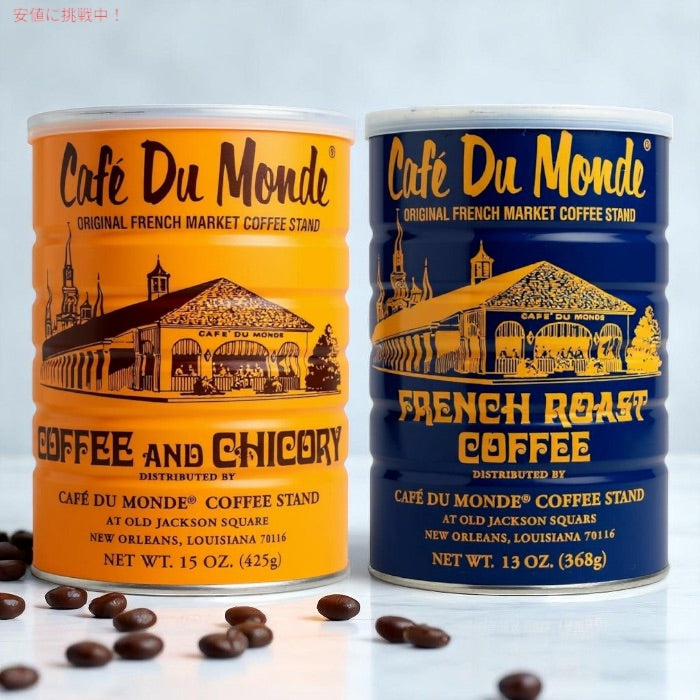 【2個セット】Cafe Du Monde Coffee カフェドゥモンデコーヒー グラウンドコーヒー [チコリー & フレンチロースト] Chickory and French Roast Bundle 4