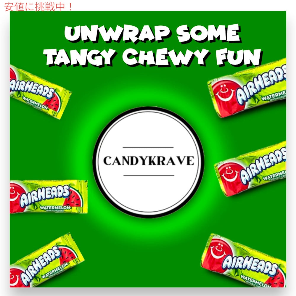 Airheads キャンディバー ウォーターメロン タフィーミニキャンディバーーバー1LBバッグ 2