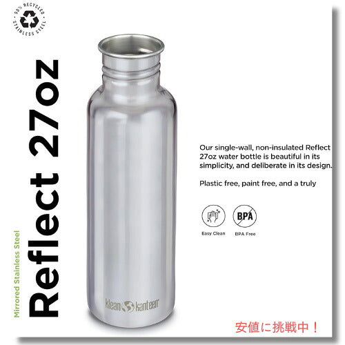 Klean Kanteen Reflect 27oz Water Bottle with Bamboo Cap 27オンス ウォーターボトル 800 ml with バンブーキャップ [Mirrored Stainless] 2