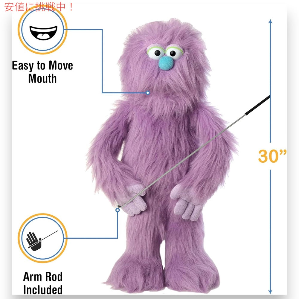 Silly Puppets 30インチ パープル モンスターパペット 全身腹話術スタイルのパペット 30 inch Purple Monster Puppet 2
