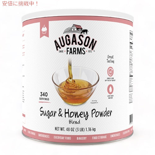 Augason Farms シュガー＆ハニーパウダー、3 LBS 1