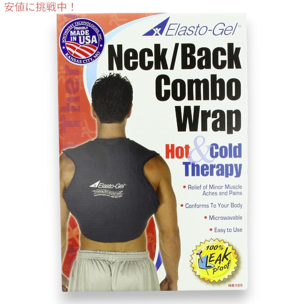 Elasto-Gel 首と背中のコンボ ホット&コールド ジェル セラピー ラップ ブルー Neck and Back Combo Hot / Cold Gel Therapy Wrap 1