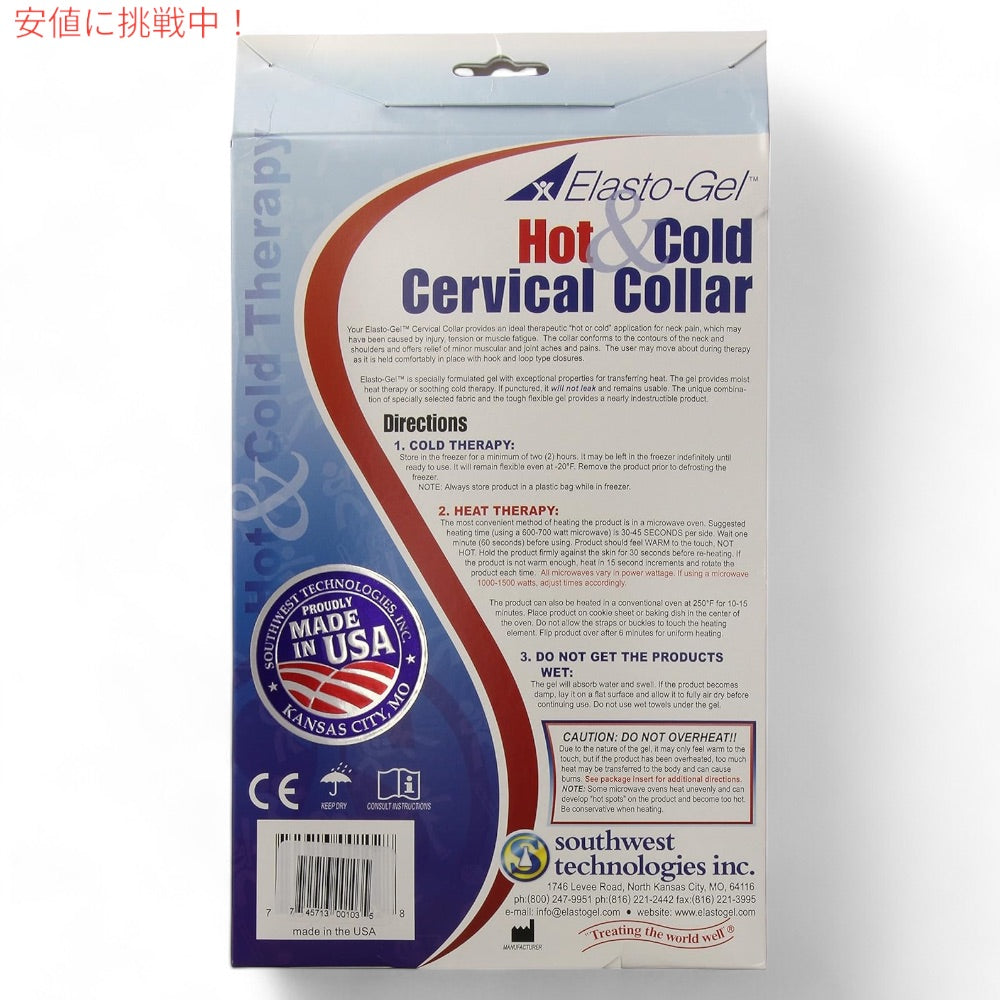 Elasto-Gel ホット＆コールドセラピー 頚椎カラー CC102 Hot & Cold Therapy Cervical Collar 2