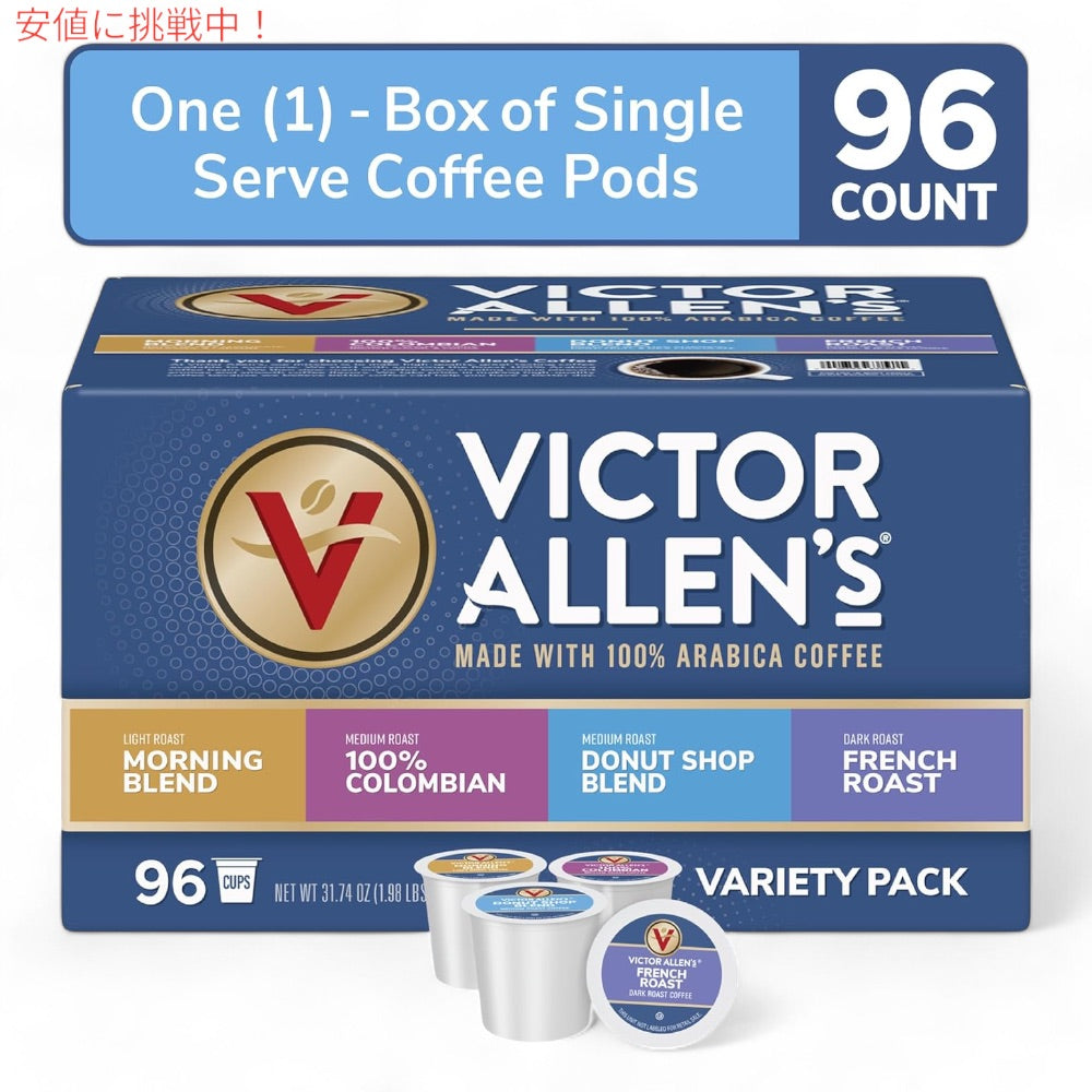 ビクターアレン コーヒー バラエティパック 96個 キューリグ Kカップ （ライト、ミディアム、ダークロースト） Victor Allen's Coffee Variety Pack 3