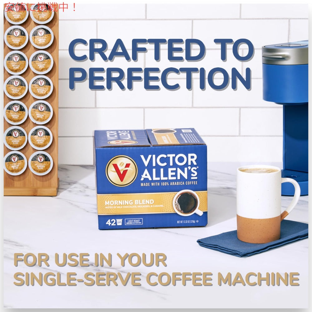 ビクターアレン コーヒー バラエティパック 96個 キューリグ Kカップ （ライト、ミディアム、ダークロースト） Victor Allen's Coffee Variety Pack 5